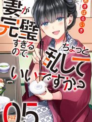 Tsuma ga Kanpeki Sugiru no de, Chotto Midashite Ii desu ka?