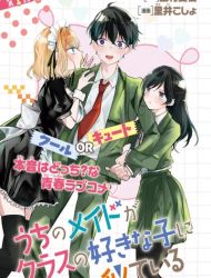 Uchi no Maid ga Class no Suki na Ko ni Niteiru