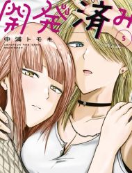 Ueno-kun wa Kaihatsuzumi