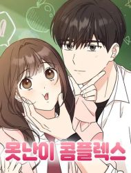 Ugly Duckling Complex