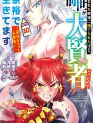 Umareta Chokugo ni Suterareta kedo, Zensei ga Taikensha datta node Yoyuu de Ikitemasu
