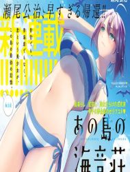 Umine the Island Inn