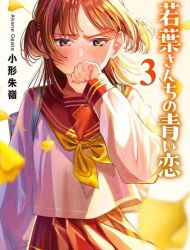 Wakaba-san'chi no Aoi Koi