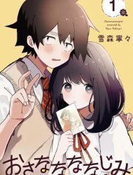 We're J-Just Childhood Friends