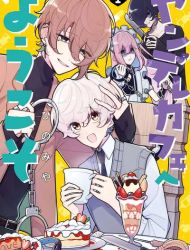 Welcome to the Yandere Cafe!