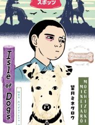 Wes Anderson's Isle of Dogs