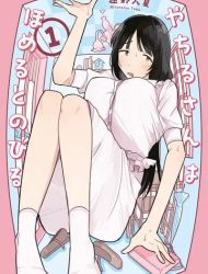 Yachiru-san Grows When Praised