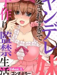 Yandere Imouto ni Aisaresugite Kozukuri Kankin Seikatsu