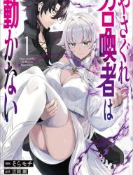 Yasagure Shoukansha wa Ugokanai