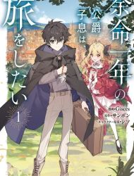 Yomei Ichinen no Koushaku Shisoku wa, Tabi o Shitai