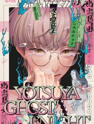 Yotsuya Ghost Knight