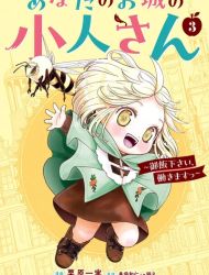 Your Castle's Little Helper