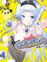 Yumene Connect