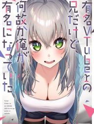 Yuumei VTuber no Ani Dakedo, Nazeka Ore ga Yuumei ni Natteita