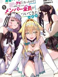 Yuusha Party wo Kubi ni Natta node Kokyou ni Kaettara, Member Zenin ga Tsuite Kitan da ga