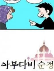 Abu Dhabi Romance