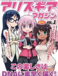 Alice Gear Magazine Manga