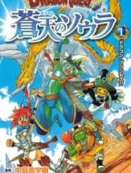 Dragon Quest: Sola In The Blue Sky