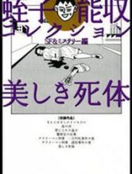 Ebisu Yoshikazu Collection Sf & Mystery Hen - Utsukushiki Shitai