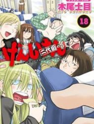Genshiken Nidaime - The Society For The Study Of Modern Visual Culture Ii
