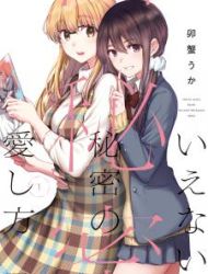 Ienai Himitsu No Aishikata (Serialised)