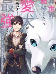 Isekai Tensei Shitara Aiken Ga Saikyou Ni Narimashita: Silver Fenrir To Ore Ga Isekai Kurashi Wo Hajimetara