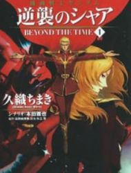 Kidou Senshi Gundam - Gyakushuu No Char - Beyond The Time