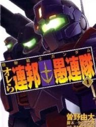 Kidou Senshi Gundam: Orera Renpou Gurentai
