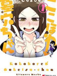 Kokohore Boketsu-Chan