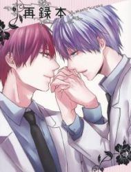 Kuroko No Basket - Sairoku Hon (Doujinshi)