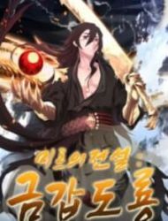 Legend Of Mir: Gold Armored Sword Dragon