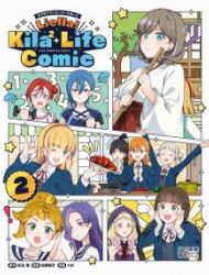 Love Live! Super Star!! Liella! Kila2 Life Comic