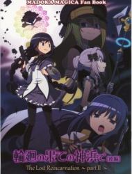 Mahou Shoujo Madoka★Magica- Magia Record: The Lost Reincarnation (Doujinshi)