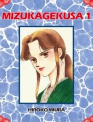 Mizukagekusa
