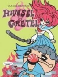 Mizuno Junko No Hansel & Gretel