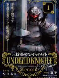 Moto Shоgun No Undead Knight
