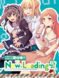 Now Loading!