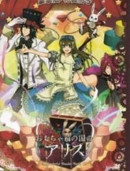 Omochabako No Kuni No Alice Special Deluxe Edition Booklet