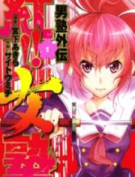Otokojuku Side Story: Crimson!! Women's Private School