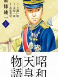 [Hold Source:none] Tale Of Emperor Showa