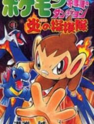 Pokemon Fushigi No Dungeon: Honoo No Tankentai