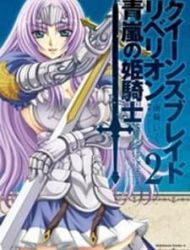 Queen's Blade Rebellion - Aoarashi No Hime Kishi