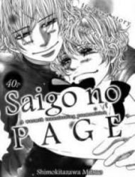 Saigo No Page