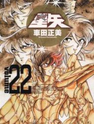 Saint Seiya (Kanzenban Edition)