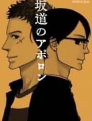 Sakamichi No Apollon - Official Fan Book