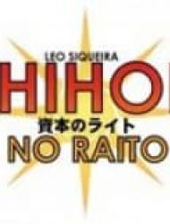 Shihon No Raito