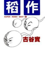 Super Remix Best