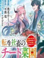 Tensei Shachiku No Cheat Saien - Ban'nou Skill To Benri Na Tsukaima Yousei Wo Kushishitetara, Kidzukeba Tairiku Ichi No Seisan Kyoten Ga Dekiteita