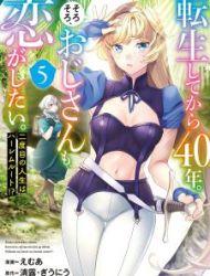 Tensei Shitekara 40-Nen. Sorosoro, Ojisan Mo Koi Ga Shitai. Nidome No Jinsei Wa Harem Route?!