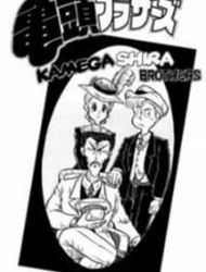 The Kamegashira Brothers